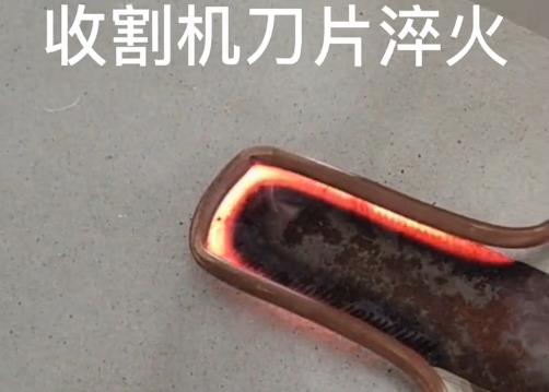 小型高頻淬火機-專業的熱處理設備應用廣泛(圖3) 小型高頻淬火機-專業的熱處理設備應用廣泛(圖3)