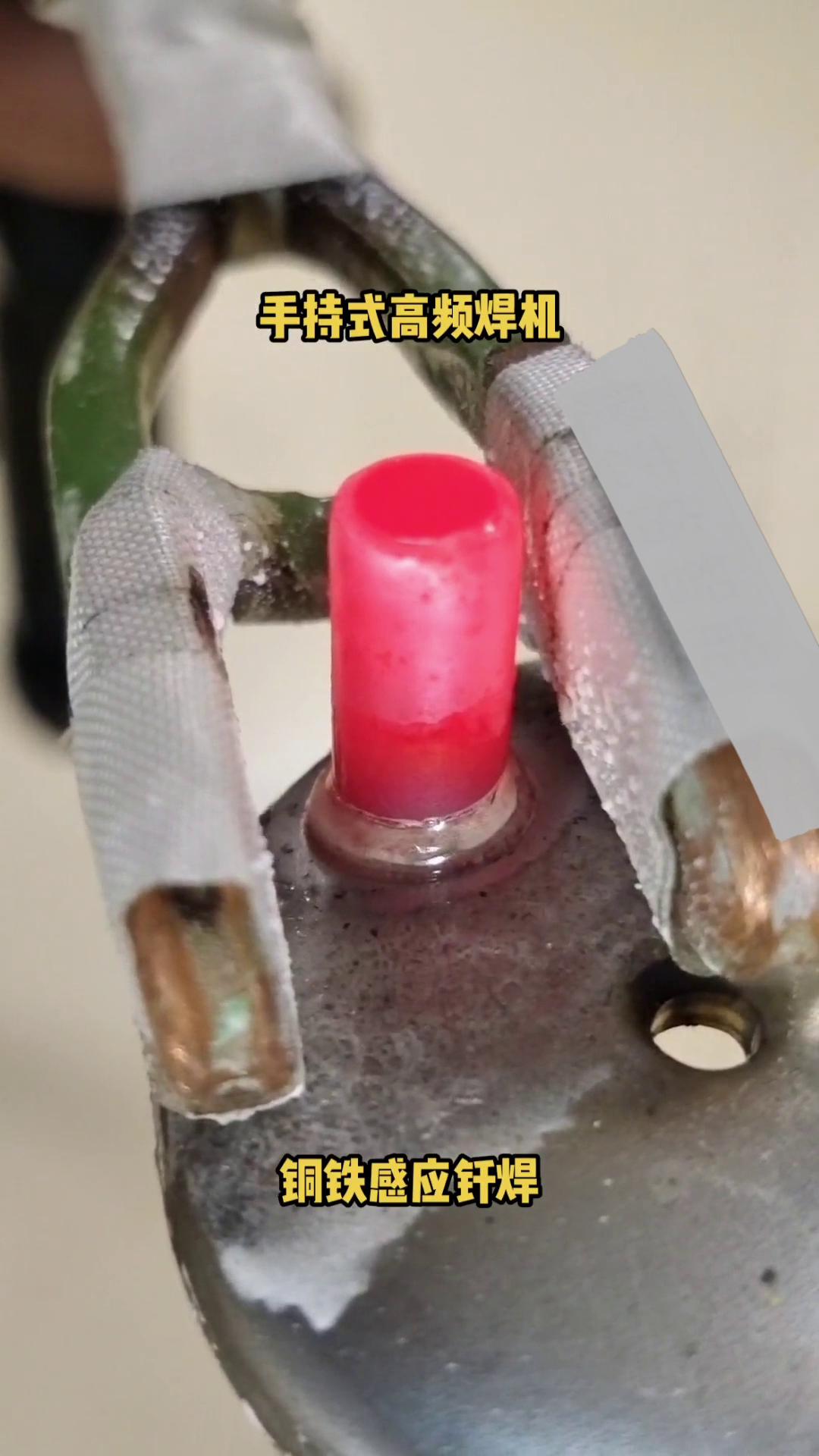 手持式高頻釺焊機 異種金屬焊接設備 鐵和銅香蕉视频污版釺焊