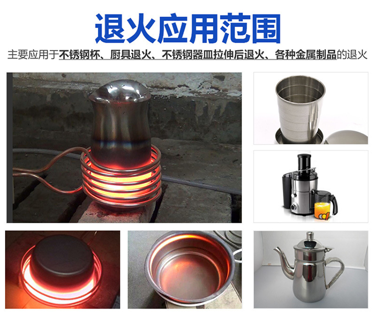高頻退火機 高頻香蕉视频污版退火設備(圖10)