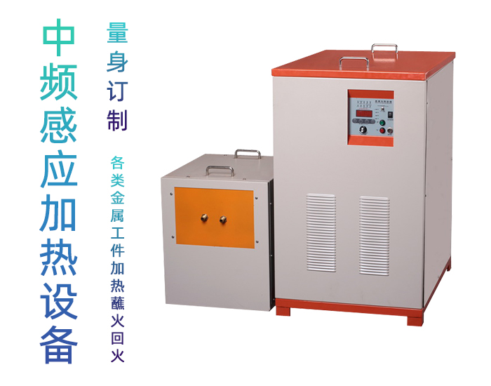 中頻香蕉视频污版加熱設備HTM-200AB 200KW中頻鍛造爐