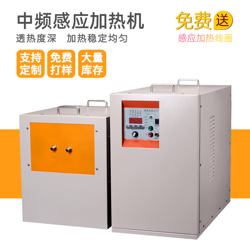 中頻香蕉视频污版加熱設備HTM-90AB 90KW中頻淬火機(圖1) 中頻香蕉视频污版加熱設備HTM-90AB 90KW中頻淬火機(圖1)