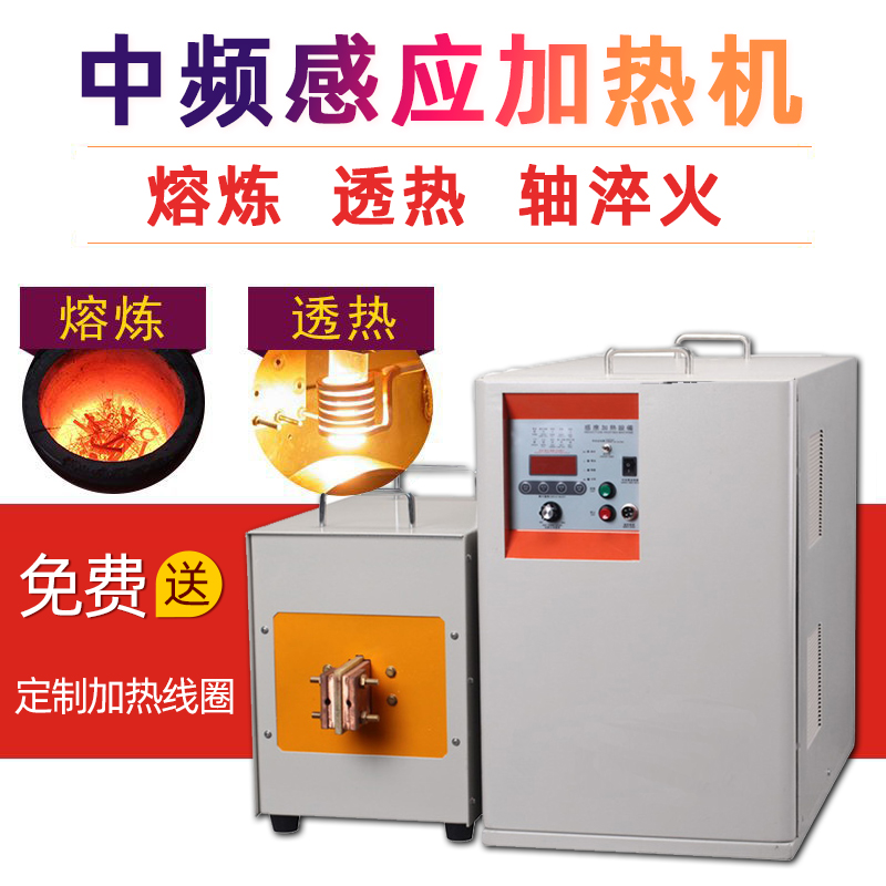 中頻香蕉视频污版加熱設備HTM-110AB 110KW中頻熔煉爐(圖1)