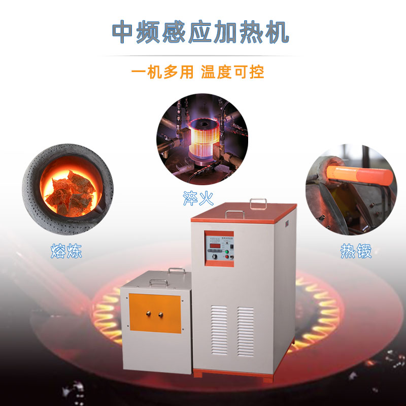 中頻香蕉视频污版加熱設備HTM-25AB 25KW中頻加熱機(圖1) 中頻香蕉视频污版加熱設備HTM-25AB 25KW中頻加熱機(圖1)