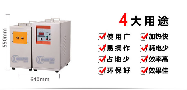 中頻香蕉视频污版加熱設備HTM-35AB 35KW中頻電源(圖3)
