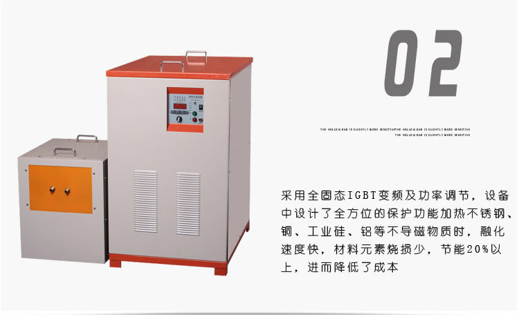 中頻香蕉视频污版加熱設備HTM-35AB 35KW中頻電源(圖5)