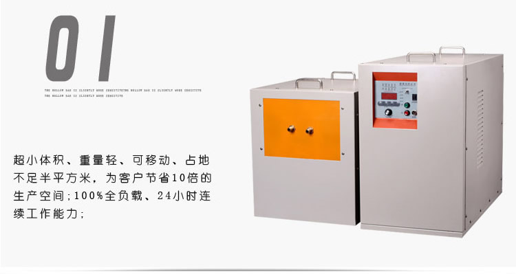 中頻香蕉视频污版加熱設備HTM-35AB 35KW中頻電源(圖4)