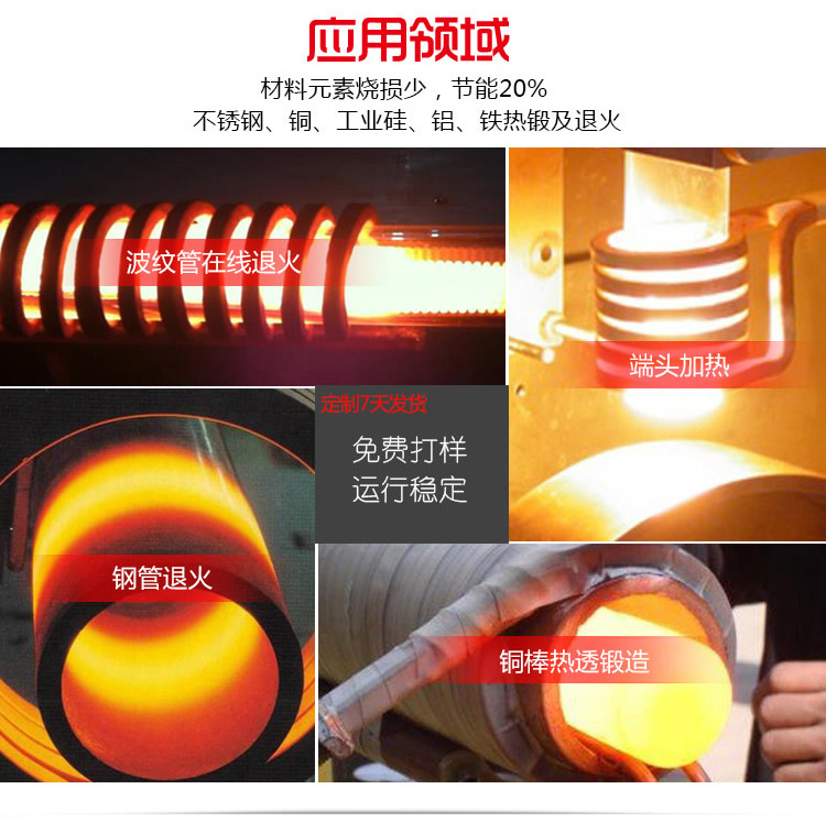 中頻香蕉视频污版加熱設備HTM-35AB 35KW中頻電源(圖7)