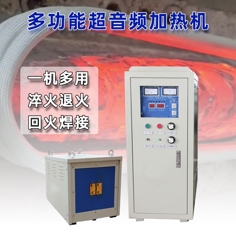 超音頻退火機 超音頻香蕉视频污版退火設備 金屬棒料加熱淬火回火爐(圖1)