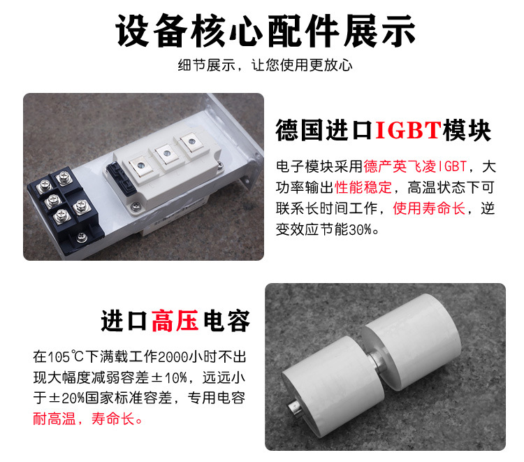 超高頻香蕉视频污版加熱設備 加熱焊接釺焊退火回火淬火機(圖3)