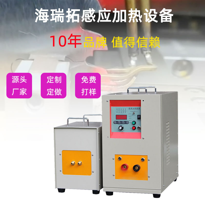 超高頻香蕉视频污版加熱電源 igbt超高頻電源(圖1)
