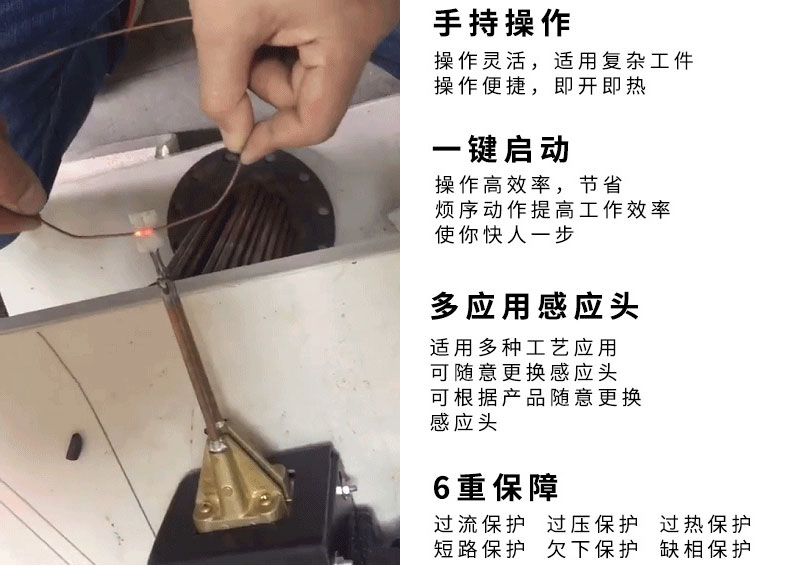 手持式超高頻焊接機 超高頻香蕉视频污版釺焊設備 銅管線棒焊接(圖4)