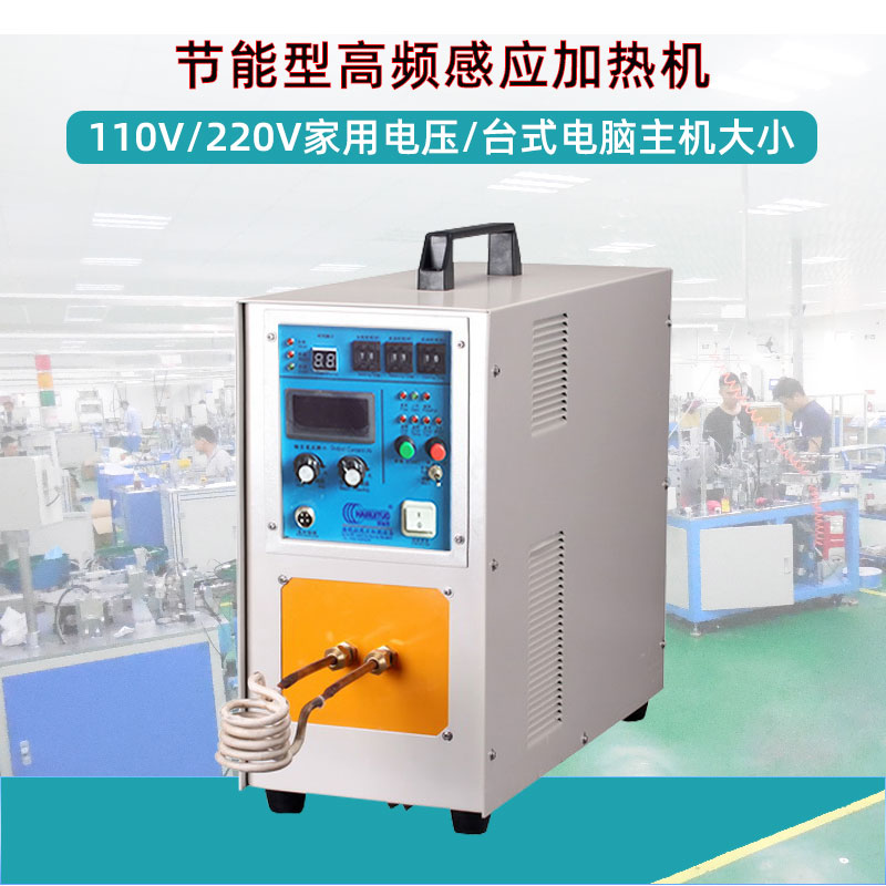 高頻香蕉视频污版加熱設備HT-15A 8KW高頻焊機(圖1)