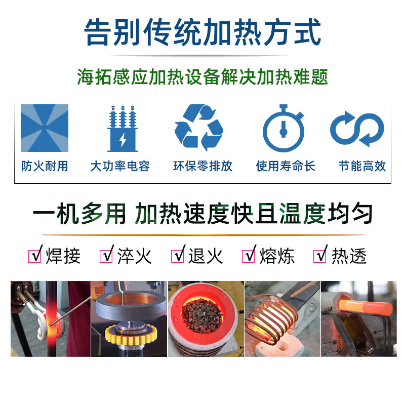 高頻香蕉视频污版加熱設備HT-45AB 45KW增強型高頻爐(圖2)