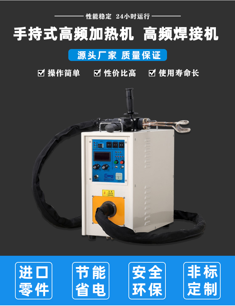 高頻焊機 高頻焊接機 非接觸香蕉视频污版加熱式銅管鋁件釺焊設備(圖1)