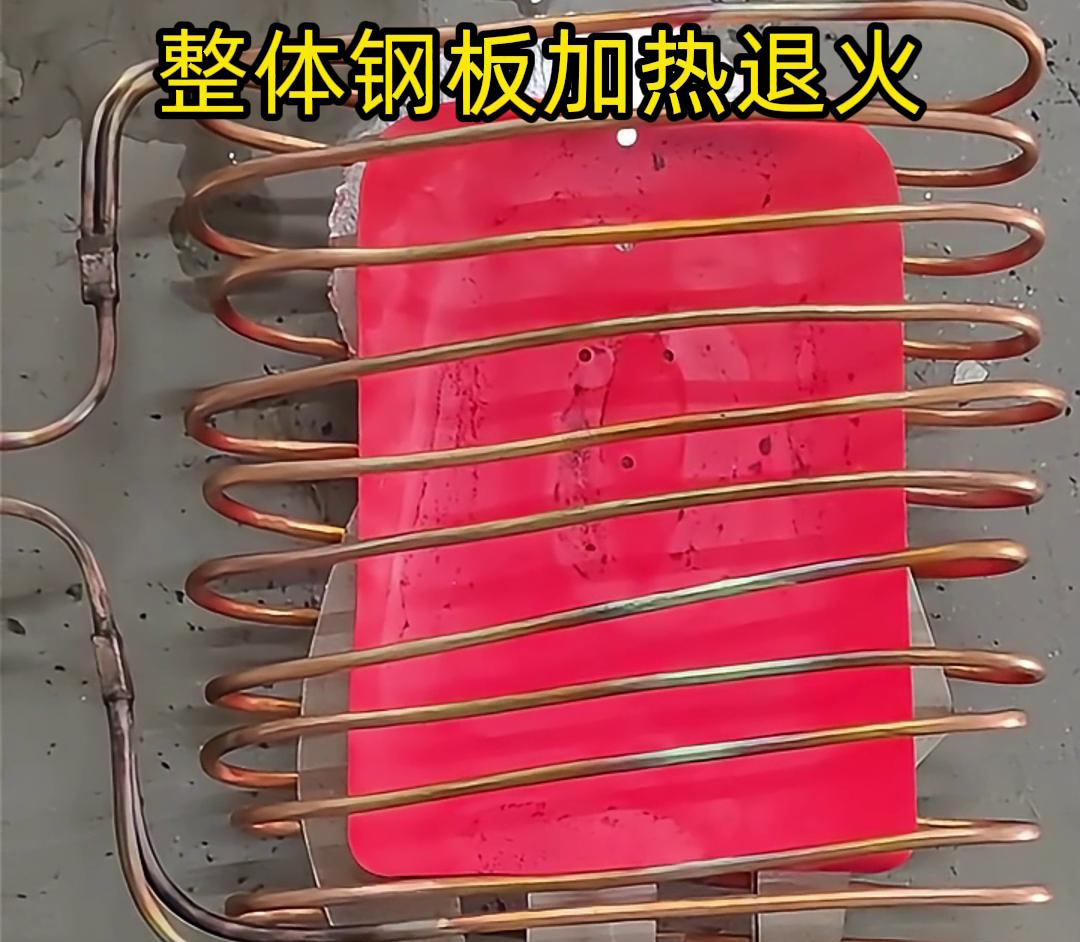 高效、環保的中頻香蕉视频污版加熱設備適用整體鋼板加熱退火熱