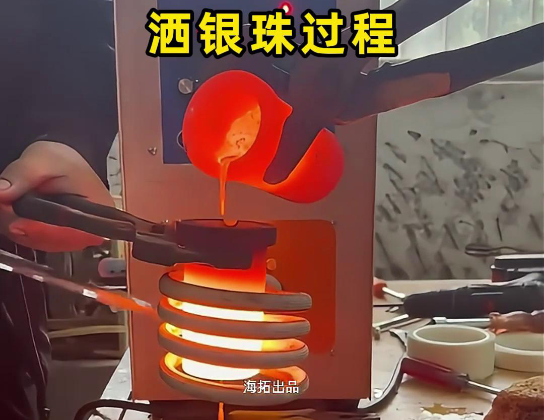 貴金屬高頻熔煉爐，是金銀首飾生產製作過程中一款重要工具