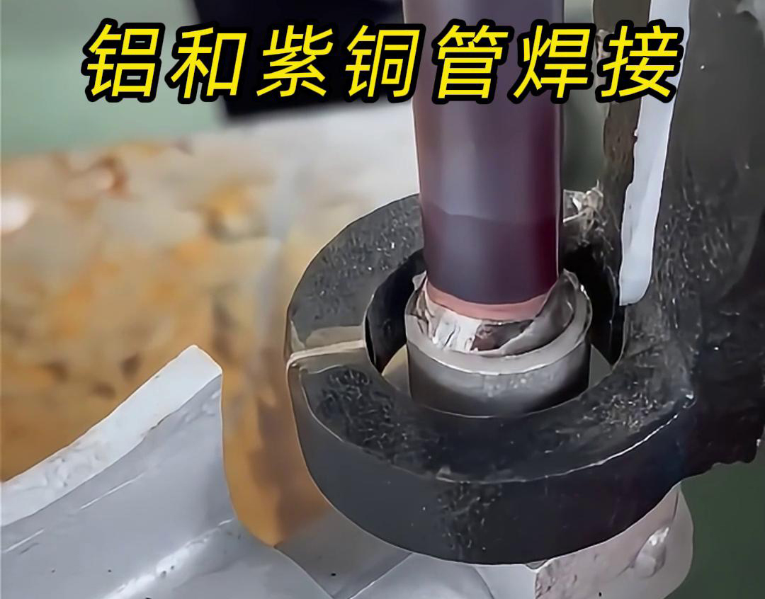 手持高頻焊機在銅管焊接中的應用，你了解多少？(圖4)