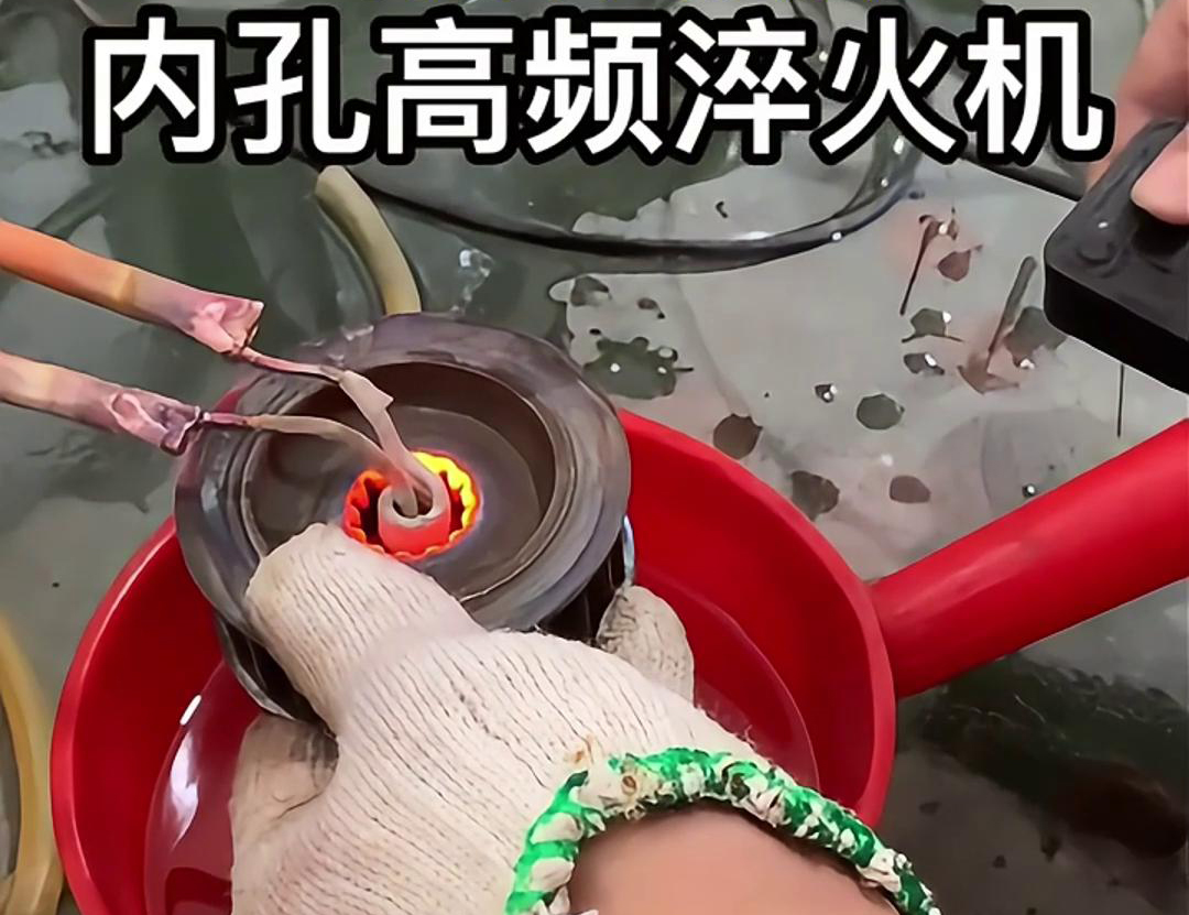 內孔高頻淬火機能夠顯著提高齒輪的表麵硬度、耐磨性和疲勞強度