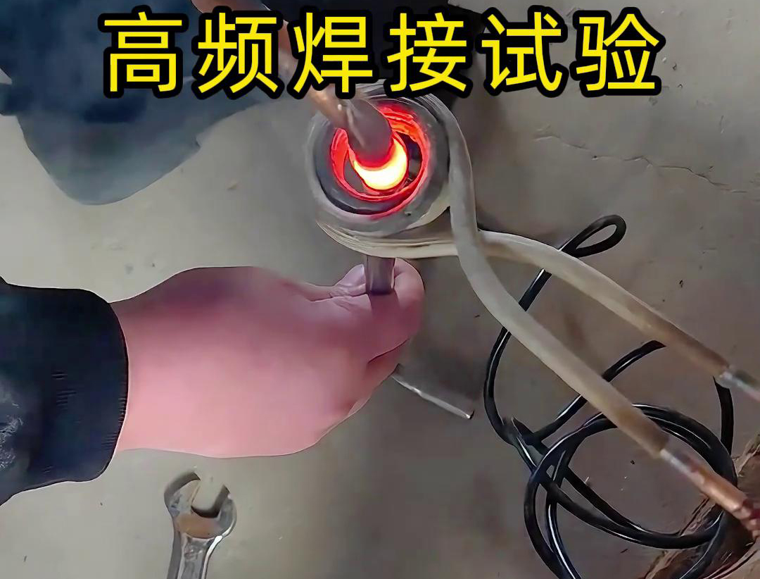 通過高頻焊接，不鏽鋼管和銅管可以實現高效且可靠的連
