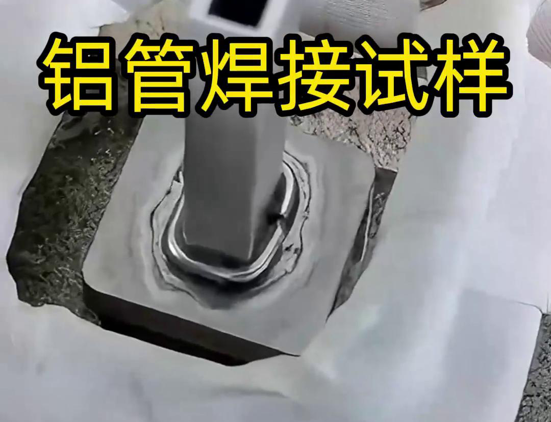 鋁管焊接用大香蕉性爱视频高頻焊機,十秒完成焊接(圖1) 鋁管焊接用大香蕉性爱视频高頻焊機,十秒完成焊接(圖1)