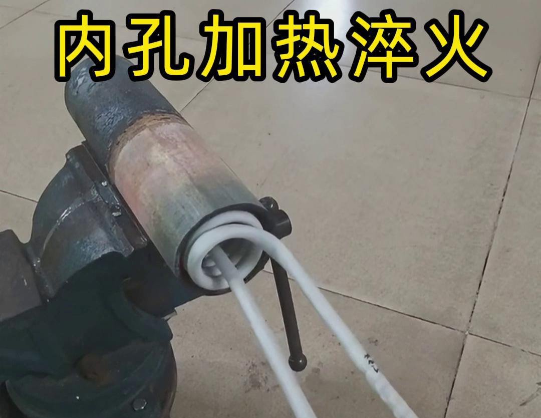 手持式高頻機內孔加熱可以快速、準確地完成這些任務