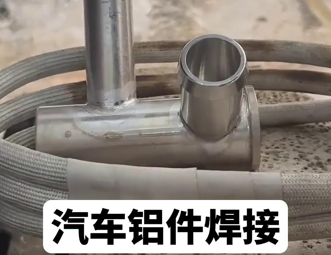 汽車空調管路鋁壓板，鋁管鋁件香蕉视频污版焊接選擇高頻焊接機完成(圖3)