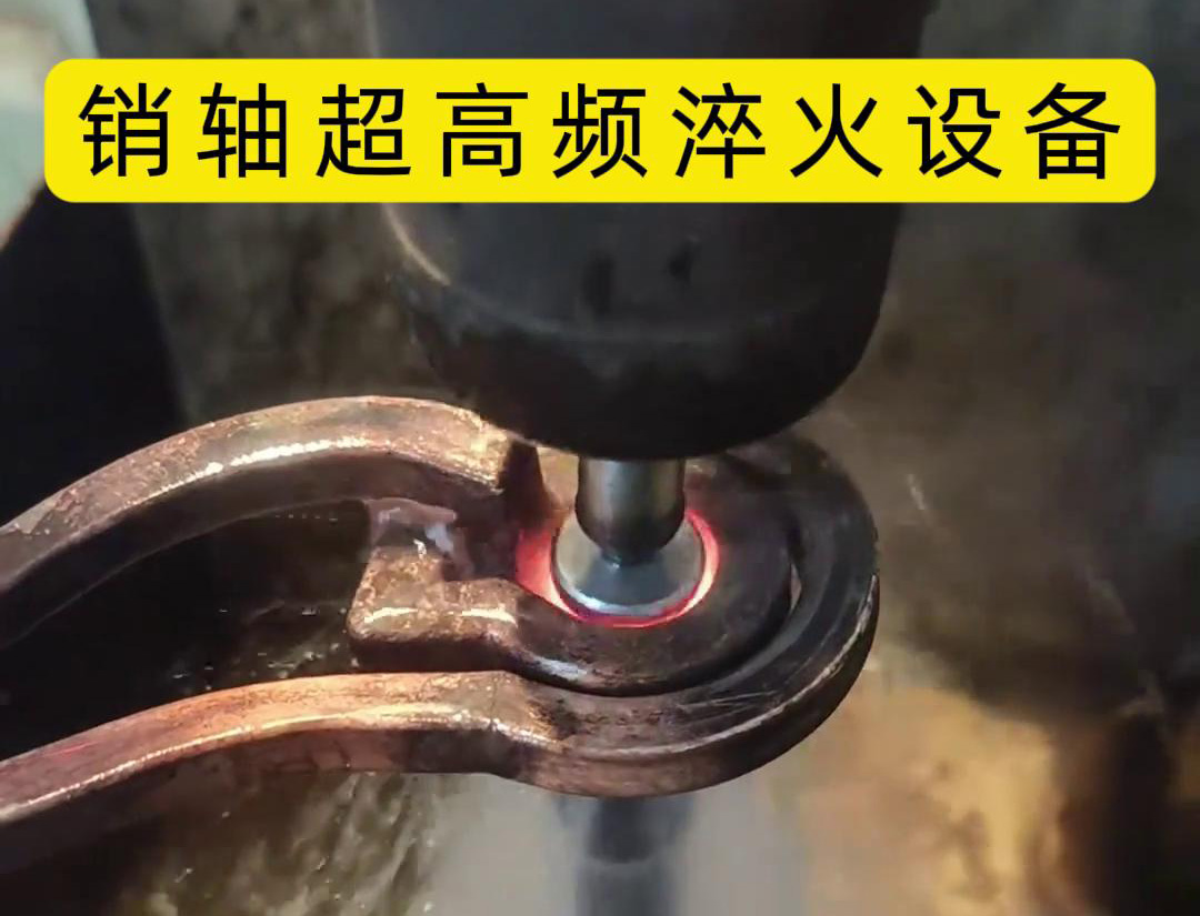 高頻數控淬火機床廣泛應用於軸類、齒輪類、模具類等工件進行淬火處理(圖3) 高頻數控淬火機床廣泛應用於軸類、齒輪類、模具類等工件進行淬火處理(圖3)