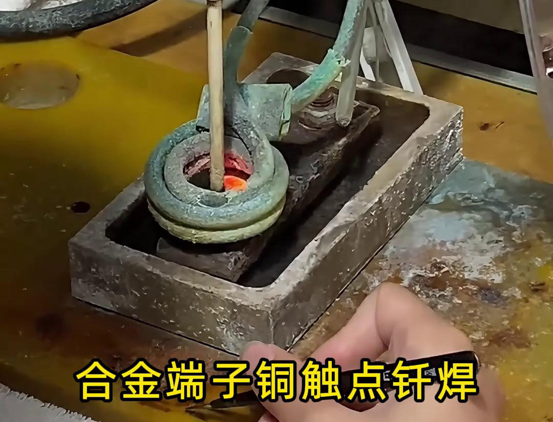 空氣開關，斷路器銅銀合金觸點進行焊接工藝用半自動化