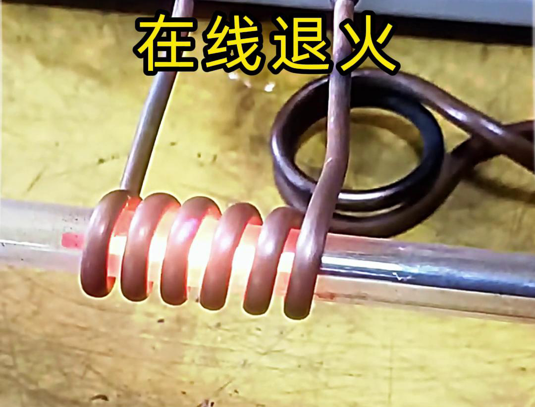 高頻在線退火技術是一種高效、精準的熱處理工藝