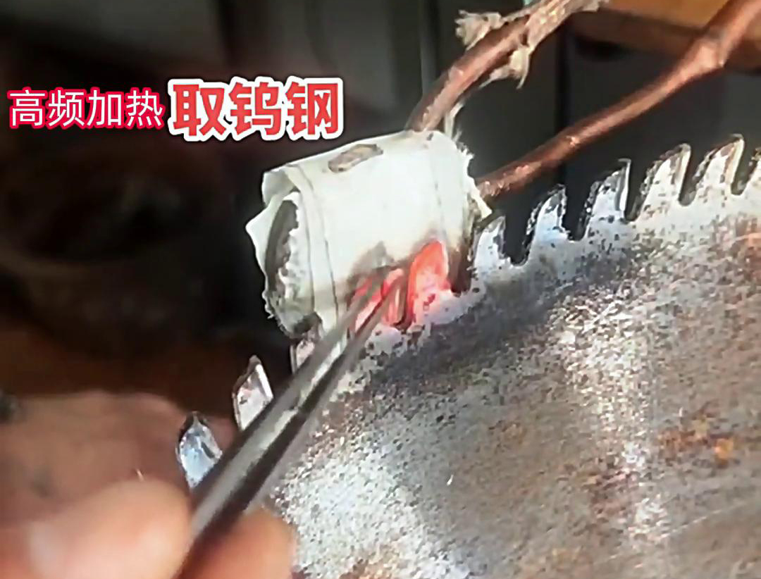 大香蕉性爱视频高頻加熱機：鋸片鋸齒合金拆卸的得力助手