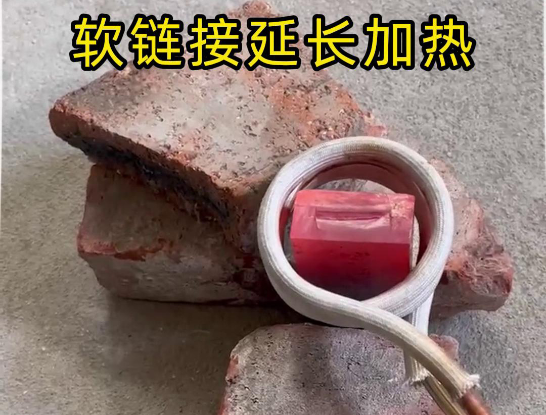 大香蕉性爱视频手持式高頻加熱機：軟鏈接延長技術突破，高效加熱大型工件案例分享(圖1)