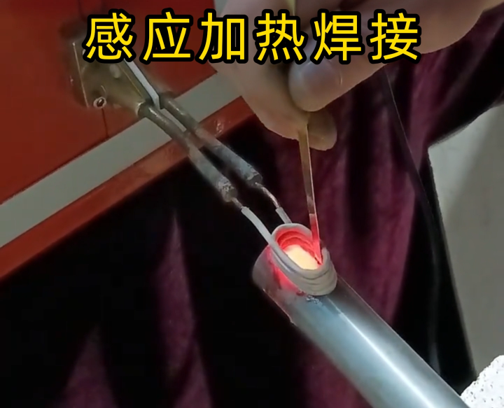 鋁件能用高頻香蕉视频污版加熱焊接嗎？不僅能，更是精密 / 批量鋁件焊接的優選！