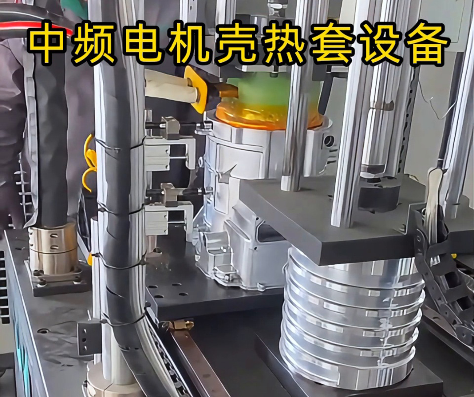 電機殼熱套告別人工！自動化設備讓裝配進入智能時代