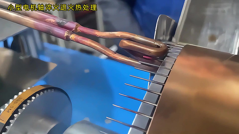 超高頻淬火機搭配簡易旋轉工裝夾具，專為小型電機軸半自動化熱處理