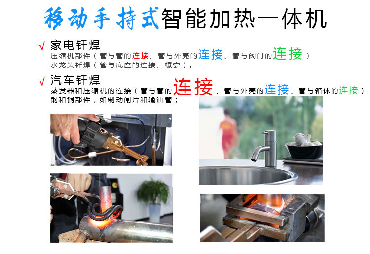 高頻焊機 手持移動式高頻釺焊機 空調製冷銅管管路焊接 (圖2) 高頻焊機 手持移動式高頻釺焊機 空調製冷銅管管路焊接 (圖2)