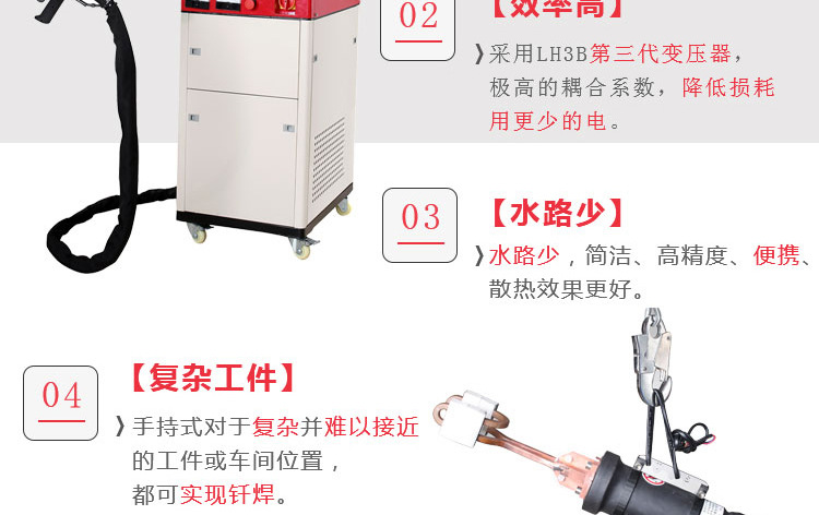 高頻焊機 手持移動式高頻釺焊機 空調製冷銅管管路焊接 (圖5) 高頻焊機 手持移動式高頻釺焊機 空調製冷銅管管路焊接 (圖5)