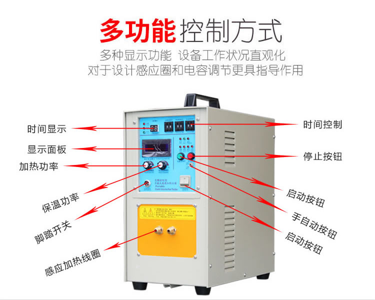 高頻香蕉视频污版加熱設備HT-15A 8KW高頻焊機(圖7)